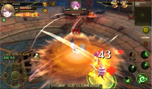 画像ギャラリー No.010のサムネイル画像 / 「オルセリアファンタジー」Android版が配信開始。GM降臨イベントを実施