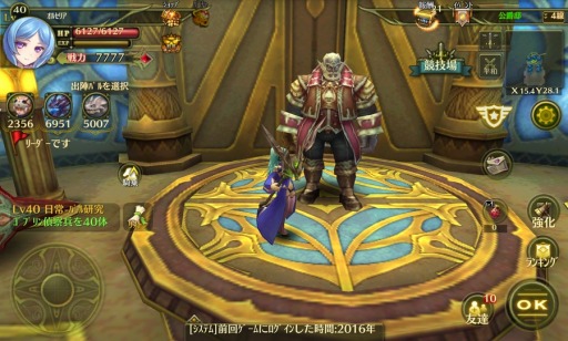 画像ギャラリー No.011のサムネイル画像 / 「オルセリアファンタジー」Android版が配信開始。GM降臨イベントを実施