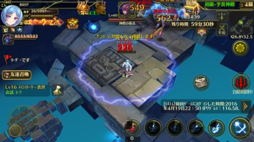 画像ギャラリー No.013のサムネイル画像 / 「オルセリアファンタジー」Android版が配信開始。GM降臨イベントを実施