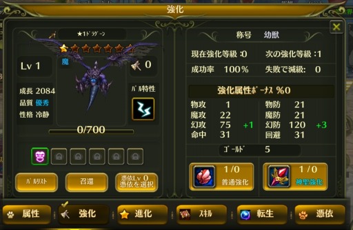 画像ギャラリー No.023のサムネイル画像 / 「オルセリアファンタジー」Android版が配信開始。GM降臨イベントを実施