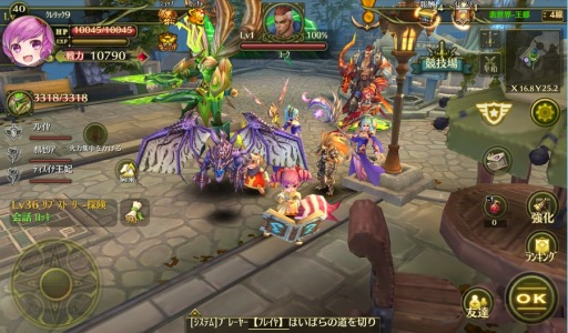 画像ギャラリー No.025のサムネイル画像 / 「オルセリアファンタジー」Android版が配信開始。GM降臨イベントを実施