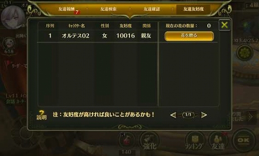 オルセリアファンタジー 友好度の高い異性キャラ夫婦になれる 結婚 機能が追加