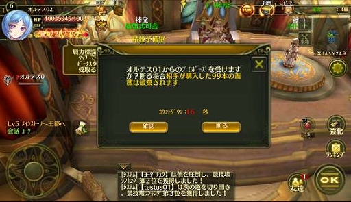 画像ギャラリー No.002のサムネイル画像 / 「オルセリアファンタジー」友好度の高い異性キャラ夫婦になれる「結婚」機能が追加