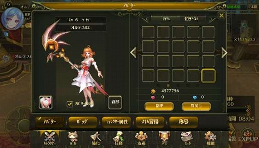 画像ギャラリー No.004のサムネイル画像 / 「オルセリアファンタジー」友好度の高い異性キャラ夫婦になれる「結婚」機能が追加