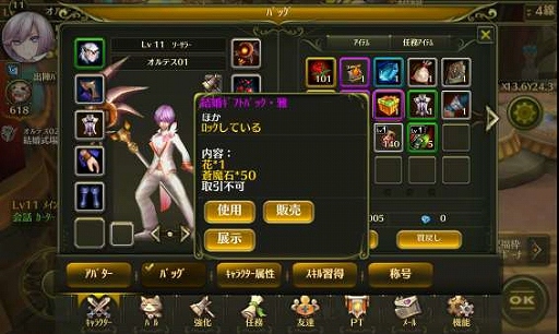 画像ギャラリー No.007のサムネイル画像 / 「オルセリアファンタジー」友好度の高い異性キャラ夫婦になれる「結婚」機能が追加