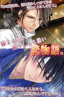 新撰組アメイジング