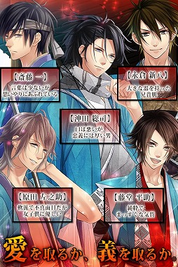 新撰組アメイジング