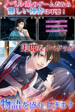 新撰組アメイジング