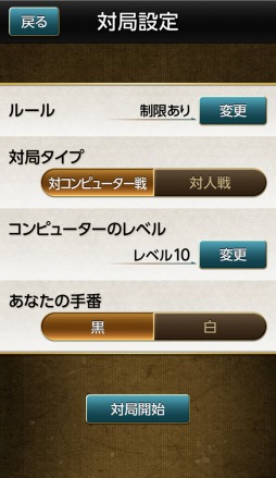 みんなの五目並べ