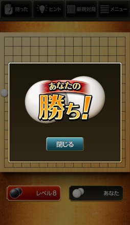 みんなの五目並べ