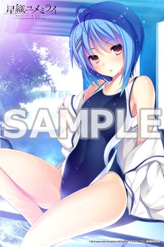 画像ギャラリー No.001のサムネイル画像 / 「星織ユメミライ Converted Edition」,店舗別購入特典のイラストを公開