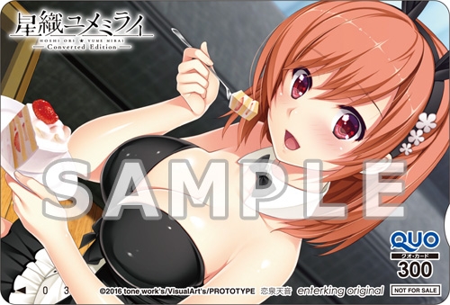 画像ギャラリー No.005のサムネイル画像 / 「星織ユメミライ Converted Edition」,店舗別購入特典のイラストを公開