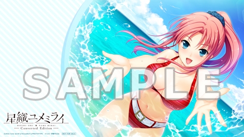 画像ギャラリー No.011のサムネイル画像 / 「星織ユメミライ Converted Edition」,店舗別購入特典のイラストを公開