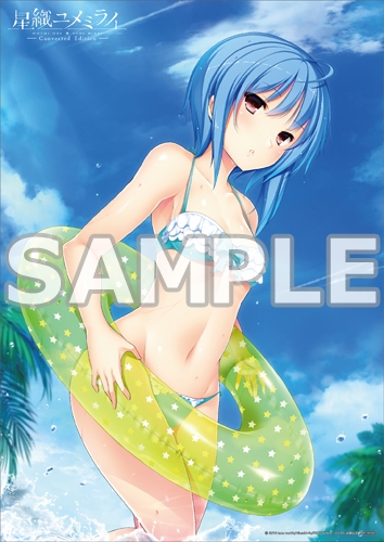 画像ギャラリー No.012のサムネイル画像 / 「星織ユメミライ Converted Edition」,店舗別購入特典のイラストを公開