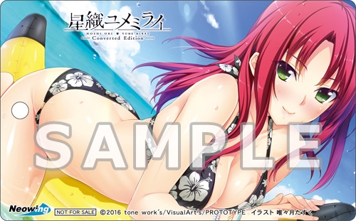 画像ギャラリー No.015のサムネイル画像 / 「星織ユメミライ Converted Edition」,店舗別購入特典のイラストを公開