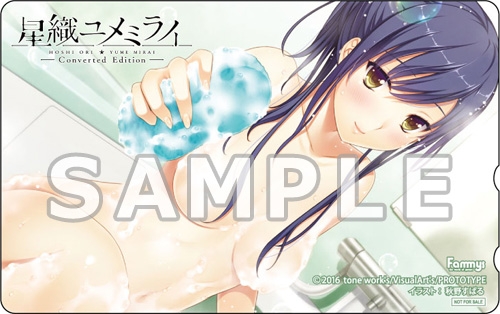 画像ギャラリー No.016のサムネイル画像 / 「星織ユメミライ Converted Edition」,店舗別購入特典のイラストを公開