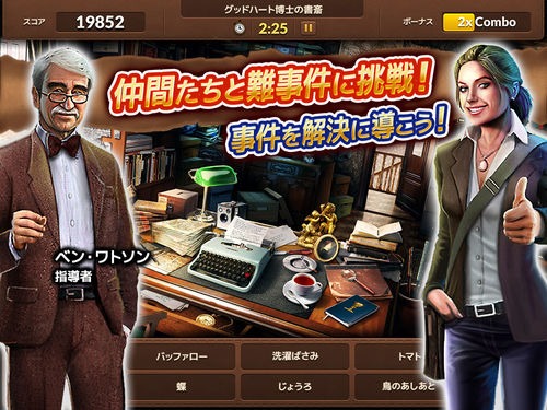 画像ギャラリー No.008のサムネイル画像 / もの探しアドベンチャーゲーム「ミステリージャーナル」iPad版が配信開始