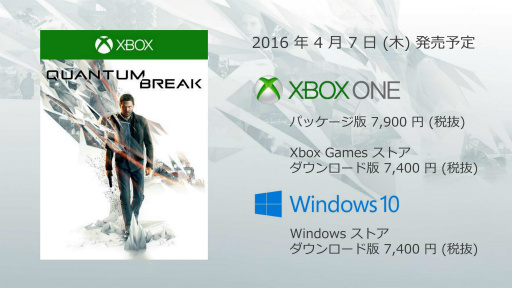 画像集 No.002のサムネイル画像 / Windows 10の新しいゲーム体験をアピール。PC版「Quantum Break」の実機デモも披露された日本マイクロソフトのプレス向けセミナーをレポート