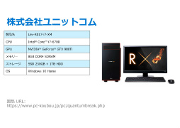 画像集 No.027のサムネイル画像 / Windows 10の新しいゲーム体験をアピール。PC版「Quantum Break」の実機デモも披露された日本マイクロソフトのプレス向けセミナーをレポート