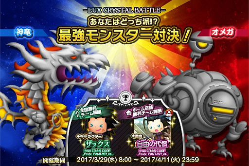 画像ギャラリー No.005のサムネイル画像 / 「シアトリズム FF オールスターカーニバル」,FFXVの楽曲が初登場。IVとXIにボスメドレーも