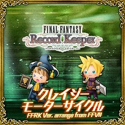 画像ギャラリー No.002のサムネイル画像 / 「シアトリズムFFオールスターカーニバル」,FFRKアレンジの「ビッグブリッヂの死闘」などが追加