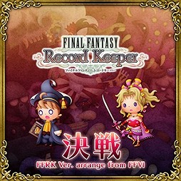 画像ギャラリー No.003のサムネイル画像 / 「シアトリズムFFオールスターカーニバル」,FFRKアレンジの「ビッグブリッヂの死闘」などが追加