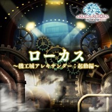 画像ギャラリー No.003のサムネイル画像 / 「シアトリズムFF オールスターカーニバル」,「FFXIV」の楽曲を含む3曲を追加。第14回「ルクスクリスタルバトル」もスタート