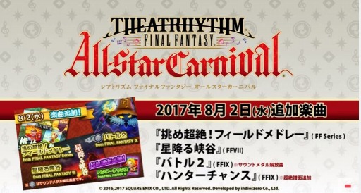 إȥꥺ FF 륹˥Х8.2ڶɲá