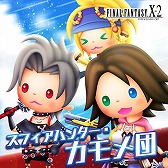 画像ギャラリー No.002のサムネイル画像 / 「シアトリズムFF オールスターカーニバル」,新たな楽曲が登場