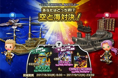 画像ギャラリー No.005のサムネイル画像 / 「シアトリズムFF オールスターカーニバル」,新たな楽曲が登場