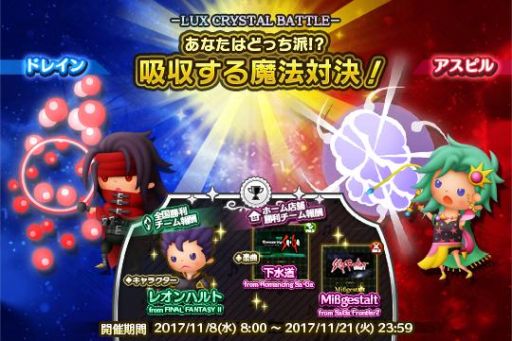 画像ギャラリー No.007のサムネイル画像 / 「シアトリズム FF オールスターカーニバル」に「疾走」など,楽曲4曲が追加