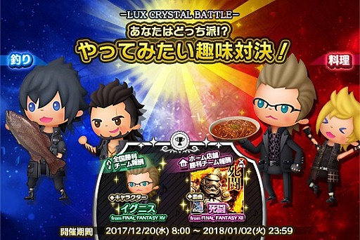 画像ギャラリー No.002のサムネイル画像 / 「シアトリズム FF オールスターカーニバル」,「FFXV」や「ロマサガ3」の楽曲追加