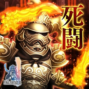 画像ギャラリー No.003のサムネイル画像 / 「シアトリズム FF オールスターカーニバル」,「FFXV」や「ロマサガ3」の楽曲追加