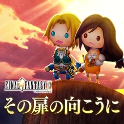 画像ギャラリー No.003のサムネイル画像 / 「シアトリズム FF オールスターカーニバル」に「FF9」などの楽曲計3曲が追加