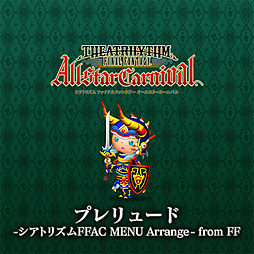 ꡼ No.005Υͥ / ֥ȥꥺ FFACסȥꥬȥ饤ɥۡɥȥꥬɤȳڶʤɲä