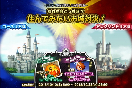 画像ギャラリー No.002のサムネイル画像 / 「シアトリズムFF オールスターカーニバル」,新たに5タイトルから楽曲が追加に