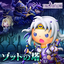 画像ギャラリー No.006のサムネイル画像 / 「シアトリズムFF オールスターカーニバル」,新たに5タイトルから楽曲が追加に