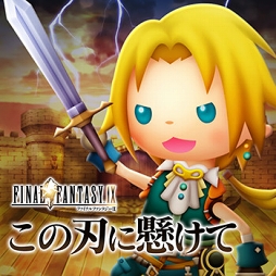 画像ギャラリー No.007のサムネイル画像 / 「シアトリズムFF オールスターカーニバル」,新たに5タイトルから楽曲が追加に