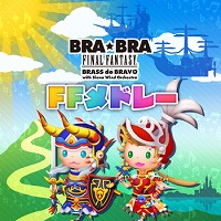 画像ギャラリー No.008のサムネイル画像 / 「シアトリズム FFAC」に「ビッグブリッヂの死闘」のアレンジなど5曲の新曲が追加