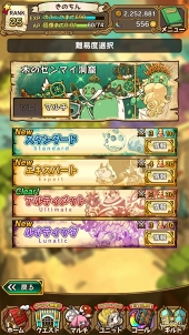 ꡼ No.093 | ̥Ūʪ饯ˤ롣3ǯޤ֥饹ȥԥꥪ - ʤʪ -פäƤɤʥࡩ