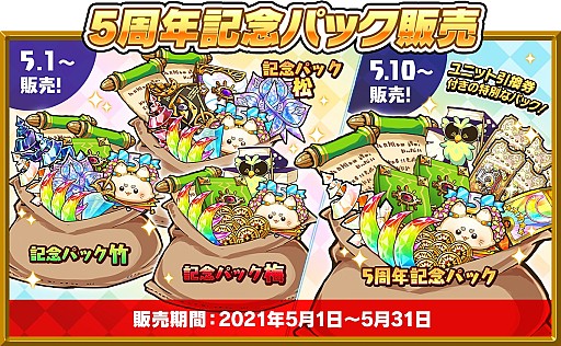 ���������꡼ No.004�Υ���ͥ������ / �֥饹�ȥԥꥪ�ɡס������ӥ�����5��ǯ�����ڡ��󤬳���