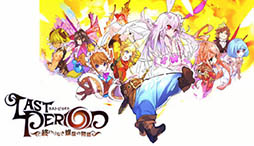 画像ギャラリー No.002のサムネイル画像 / 「ラストピリオド」Android版の先行サービスが本日開始。事前登録者35万人突破を記念して限定ユニットなど豪華特典をプレゼント