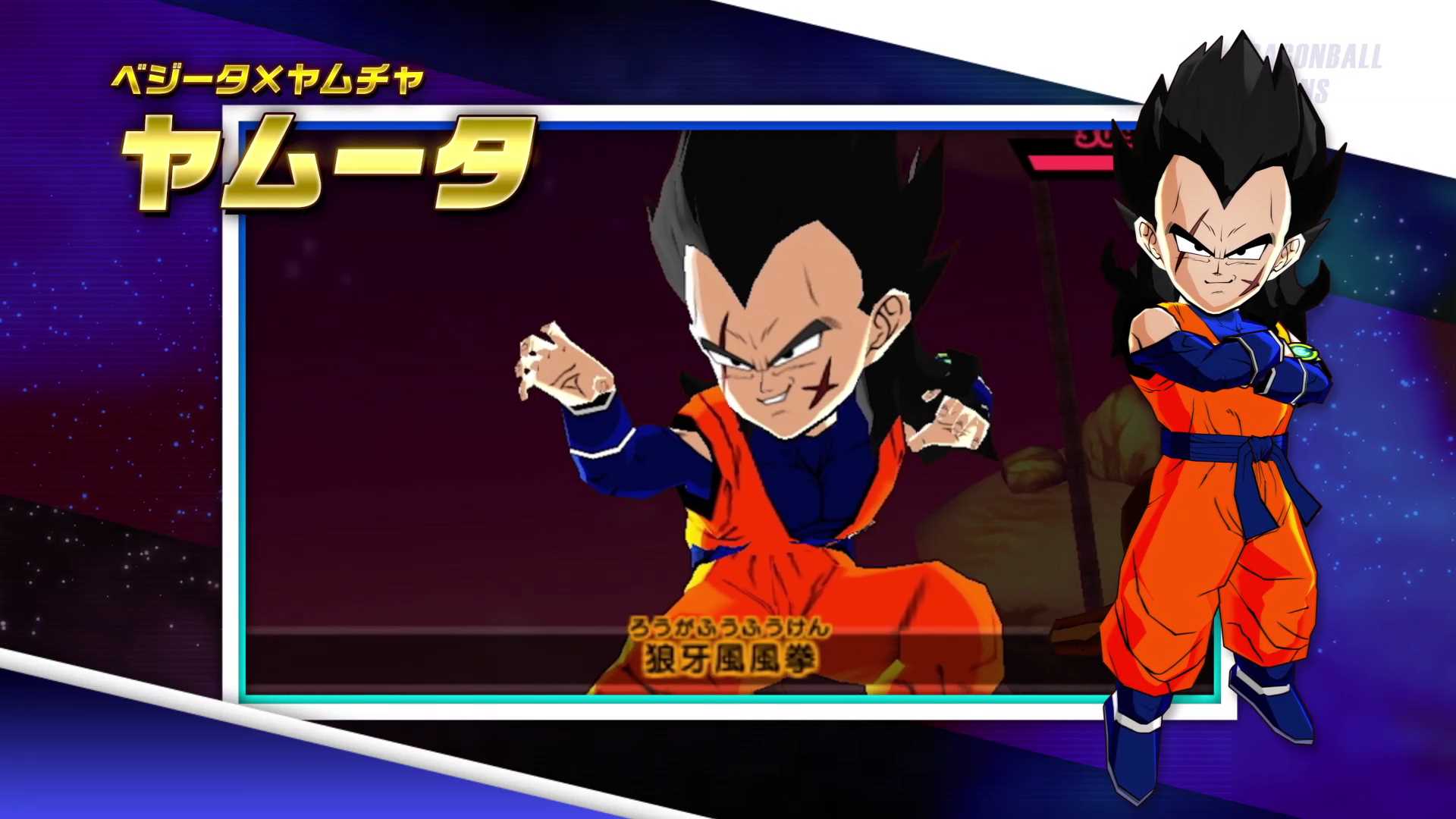 画像集 003 ドラゴンボール フュージョンズ プレイ動画 フュ ジョン編 を公開