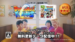 画像ギャラリー No.004のサムネイル画像 / 「ドラゴンボールフュージョンズ」,新CM「ジクーカンレーダー編」が公開