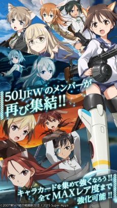 画像ギャラリー No.003のサムネイル画像 / 「ストライクウィッチーズ 軌跡の輪舞曲」のPCブラウザ版とChrome Apps版が配信中。第501統合戦闘航空団のオリジナルエピソードも楽しめる