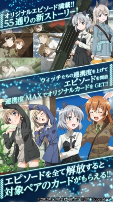 画像ギャラリー No.005のサムネイル画像 / 「ストライクウィッチーズ 軌跡の輪舞曲」のPCブラウザ版とChrome Apps版が配信中。第501統合戦闘航空団のオリジナルエピソードも楽しめる