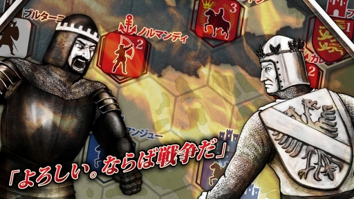 画像ギャラリー No.001のサムネイル画像 / 新作アプリ 「百年戦争-The Hundred Years' War-」がAndroid向けにプレリリース