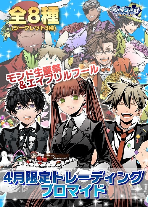 画像集サムネイル一覧 アルカナ ファミリア Mobage配信時のイラストがブロマイドになって販売