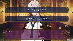 画像ギャラリー No.014のサムネイル画像 / ゾンビの女の子がモンスターの美男子と恋愛するSLG「EPHEMERAL -エフェメラル-」,iOS/Android版が配信スタート