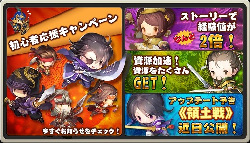 画像ギャラリー No.003のサムネイル画像 / スマホ向けストラテジー「三国志タクティクスデルタ」,iOS版も配信スタート